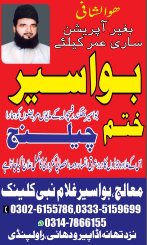 Bawaseer Main